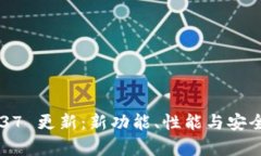 baotiTPWallet 1.37 更新：新功