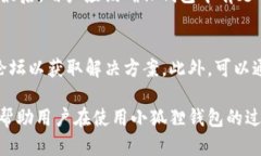 baioti小狐狸钱包转出指南