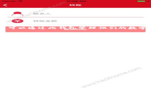 TokenPocket是一个多链钱包，主要用于加密货币存储和管理，同时支持多种区块链资产的交易和使用。它是一个去中心化的应用程序，用户可以通过此钱包管理他们的数字资产，如比特币、以太坊、波场等。此外，TokenPocket还提供了去中心化交易所（DEX）和非同质化代币（NFT）功能，允许用户进行交易和投资。

### TokenPocket的主要功能

1. **多链支持**：TokenPocket支持多种区块链网络，用户可以通过一个钱包管理多个数字资产。
2. **去中心化应用**：用户可以通过TokenPocket直接访问各种去中心化应用程序（DApps），进行游戏、交易等活动。
3. **安全性**：TokenPocket采用多重签名和私钥加密技术，确保用户资产的安全。
4. **用户友好的界面**：TokenPocket提供简洁直观的用户界面，使用户易于操作。
   
### TokenPocket的优势

- **全方位资产管理**：用户可以在一个平台上管理多个区块链资产，方便快捷。
- **去中心化的特性**：用户保持对自己私钥的控制，减少集中式交易所带来的风险。
- **持续更新**：开发团队持续进行更新和功能增强，确保用户体验和安全性。

TokenPocket适合各种类型的用户，无论是刚入门的加密货币投资者还是经验丰富的交易员。