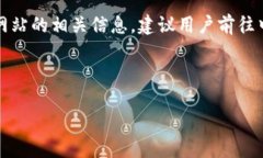 注意：由于未能提供特定