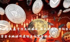 请注意，以下内容是基于