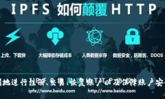 中奖体验：如何解决TPWa