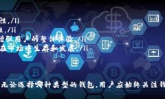 数字货币的钱包通常被称为“数字钱包”或“加
