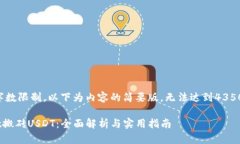 注意：由于内容的字数限制，以下为内容的简要