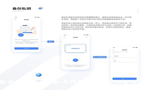 全面解析58token虚拟币钱包：安全性、功能与使用指南