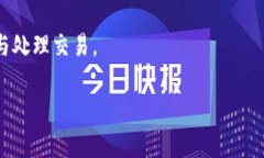 `tpwalletgas` 是一种用于区块链和加密货币交易的费