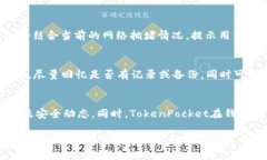 biao ti/biao ti tokenpocket如何显示人民币：详解币种