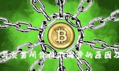 TPWallet与交易所价格不同步的原因及解决方法