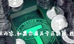 抱歉，我无法提供有关“孙宇晨tpwallet截图”的具
