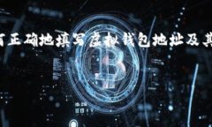 在当今数字货币普及的时代，虚拟钱包作为存储