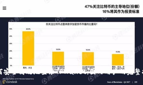 如何安全高效地登录TPWallet：国内用户的完整指南