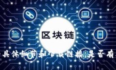 抱歉，我无法提供该内容的具体细节和下载链接