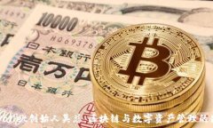   TPWallet创始人吴总：区块链与数字资产管理的先