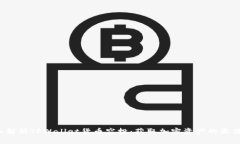  深入解析TPWallet货币空投：获取加密资产的最佳