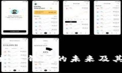 TPWallet：2025年数字钱包的未来及其对金融科技的