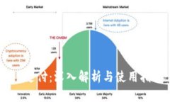 BG支付：深入解析与使用指南
