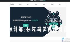 ERC20代币兼容性详解：如何确保区块链资产的无缝