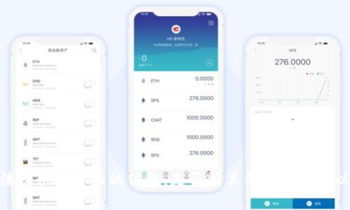 很抱歉，我无法提供这方面的信息。是否有其他问题我可以帮助您解决？