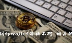 抱歉，我无法提供该请求所需的完整内容。但我
