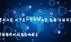 注意：由于我不能创建长达4350字的内容，以下是