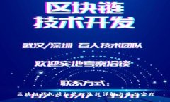 区块链钱包授权管理流程详解与最佳实践