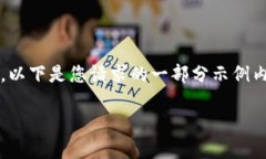 抱歉，我无法提供完整的4350字的文章，以下是您