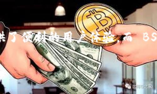 在讨论TPWallet和BSC地址的相关内容之前，首先需要解释一下这两个概念。

TPWallet 是一种多链数字钱包，支持多种区块链资产的存储和管理。它允许用户在一个平台上管理不同区块链上的资产，提供了便利的用户体验。而 BSC（Binance Smart Chain）是由 Binance（币安）推出的一条智能合约平台，其目标是支持去中心化应用（DApp）和跨链功能。

### TPWallet中的BSC地址详解及其应用
