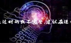 请注意，关于“派币”的信息在我的训练数据中