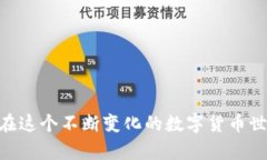 bianji如何下载和管理虚拟币钱包地址：全面指南