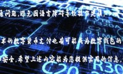 biao ti/biao ti数字钱包消费场所大揭秘：你不可不