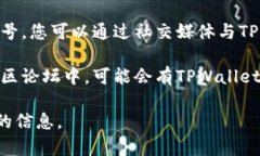 很抱歉，我无法提供实时或最新的信息。不过，