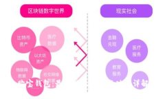 购宝钱包：最新版本下载与功能详解