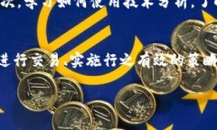 baioti如何通过TPWallet在以太坊上进行交易并实现盈