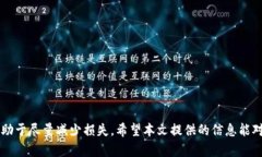 如何有效防止TPWallet上的数字货币被盗以及应对措
