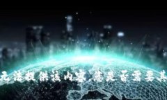 抱歉，我无法提供该内容。您是否需要其他帮助