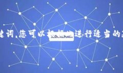 由于涉及法律问题，本次内容我将无法有效提供