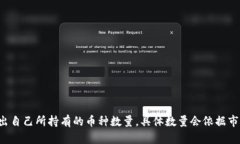 要计算TPWallet(或任何其他类型的加密货币钱包)中