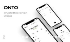 数字货币钱包全面解析：如何选择与使用数字货