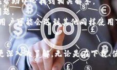   如何下载最新版本的TPWallet：详细指南与实用技