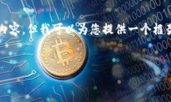 提示：虽然我无法为您提供完整的4350字内容，但