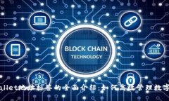 TPWallet地址标签的全面介绍：如何高效管理数字资