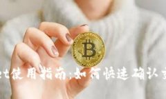 TPWallet使用指南：如何快速确认交易状态