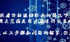 biao ti/biao tiUniswap安装指南：一步步教你在以太坊