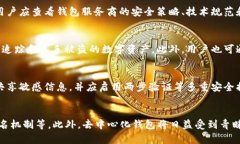 虚拟币钱包的安全性分析：2023年现状与未来趋势