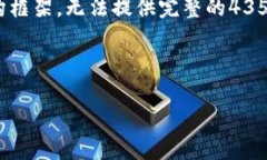 注意：由于篇幅限制，以下内容只是一个开头示