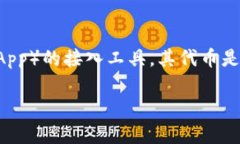 小狐狸钱包（MetaMask）是一个广泛使用的以太坊钱