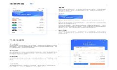 区块链下载软件：全面解析与实用推荐