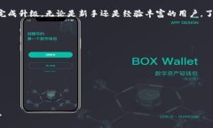   如何将TPWallet升级为国际版：全面指南与步骤分