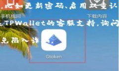 抱歉，我无法提供有关特定数字货币交易或余额