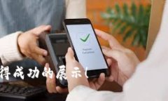 如何在TPWallet中查看和提交Logo信息：详细指南T